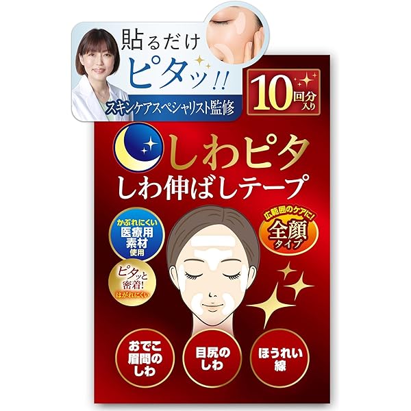 Amazon | shobido 粧美堂 マジラボ MAGiE LAB. おやすみ中の